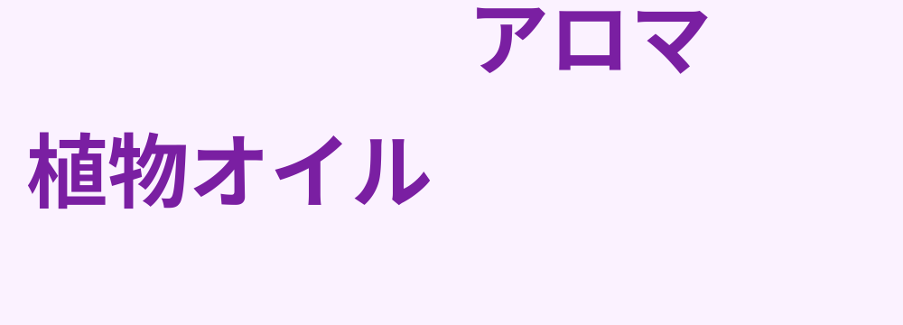 レビューキーワード分析