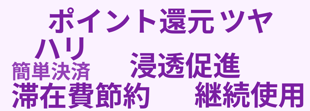 レビューキーワード分析