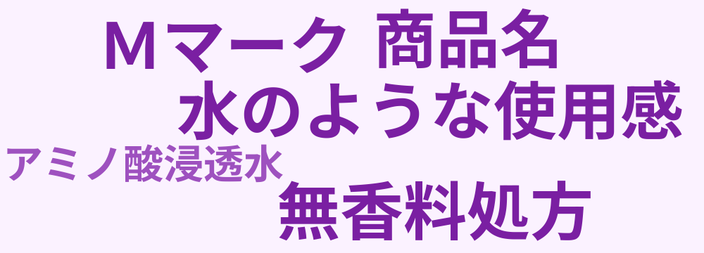 レビューキーワード分析