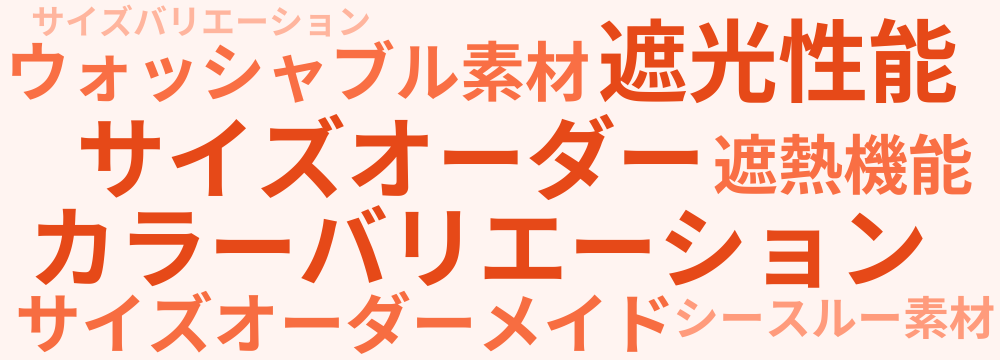 レビューキーワード分析