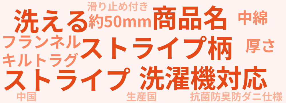 レビューキーワード分析