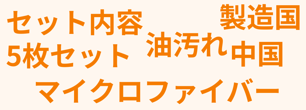 レビューキーワード分析
