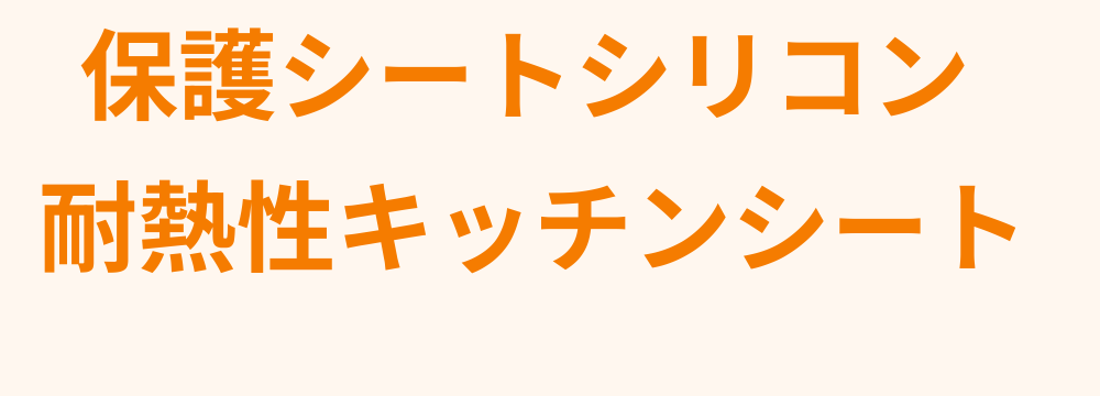 レビューキーワード分析