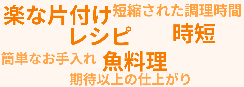 レビューキーワード分析