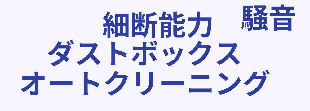 レビューキーワード分析