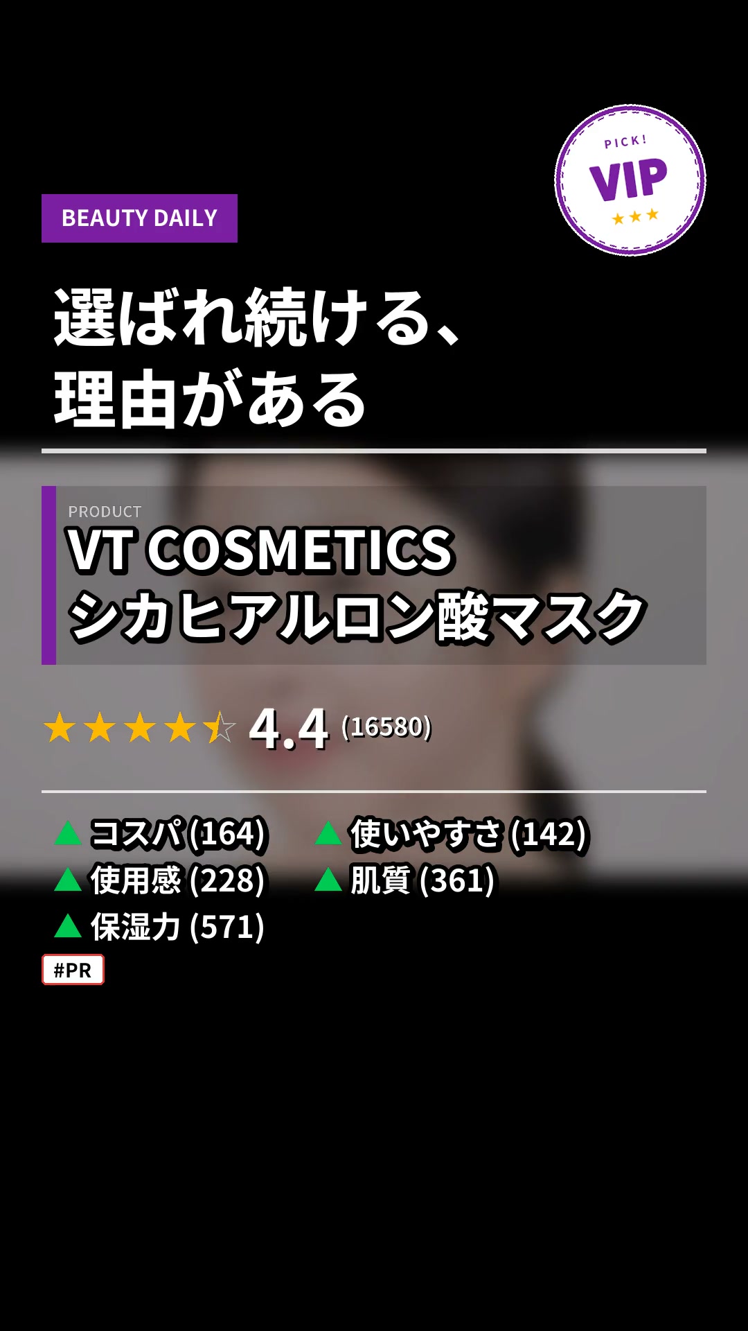 シカヒアルロン酸マスク