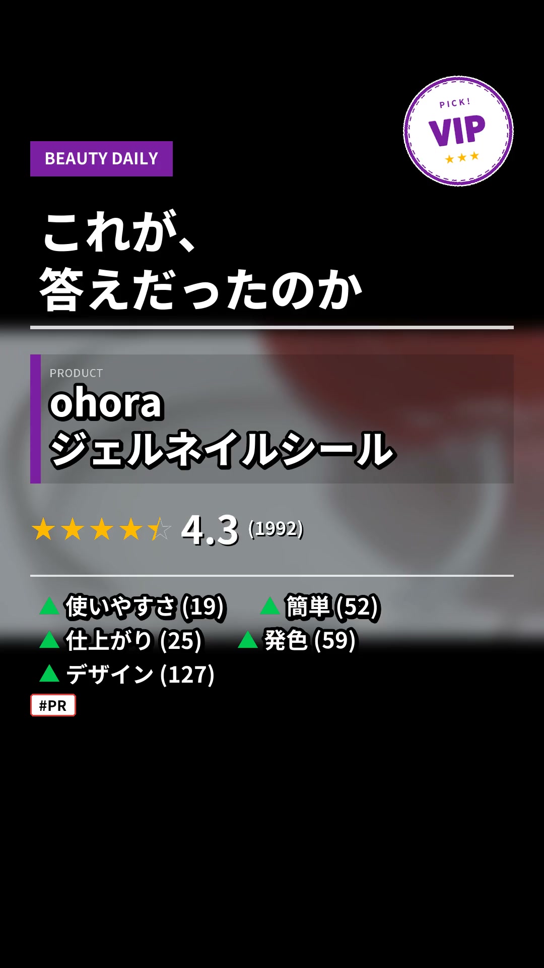 ジェルネイルシール