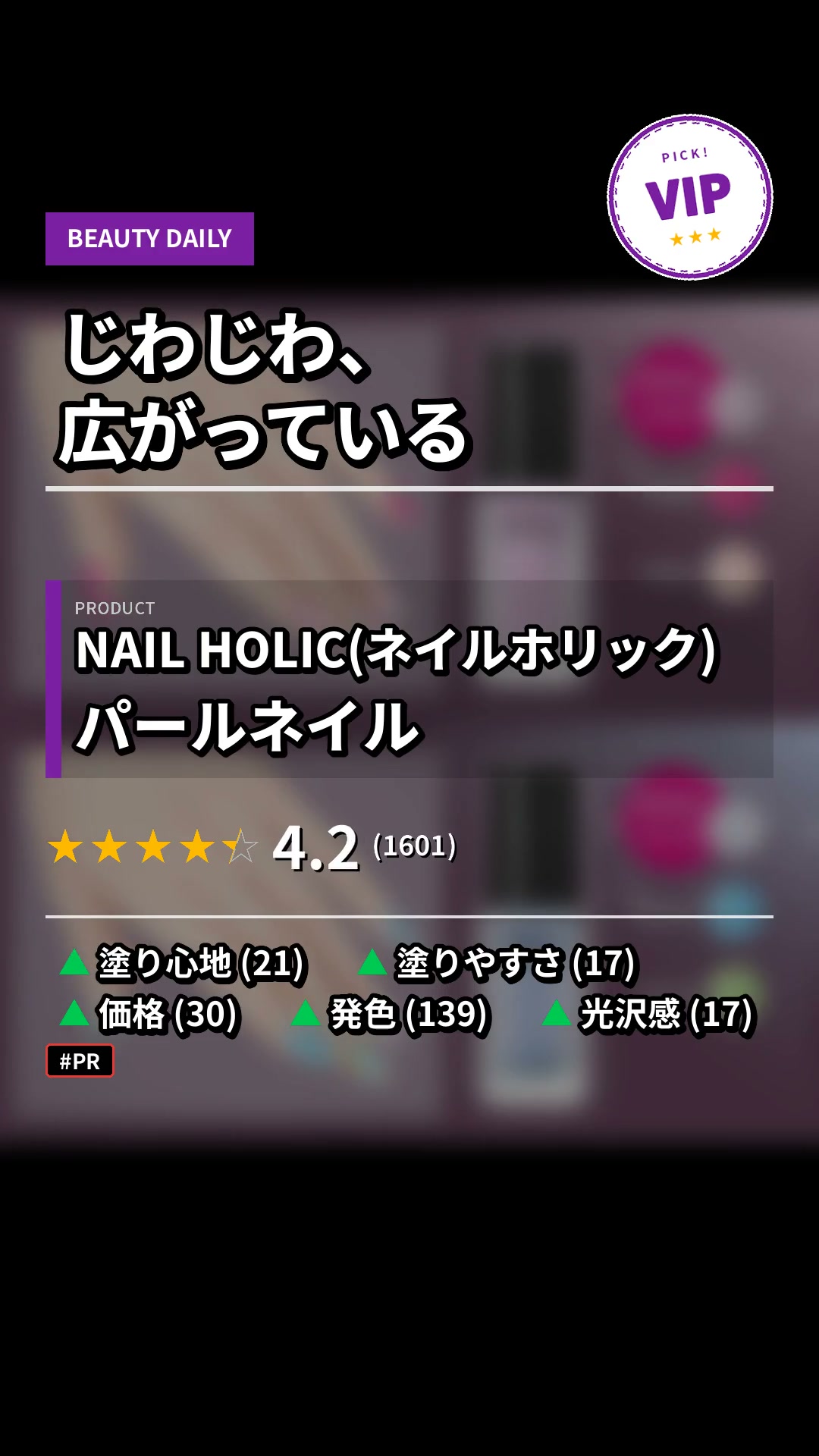 パールネイル