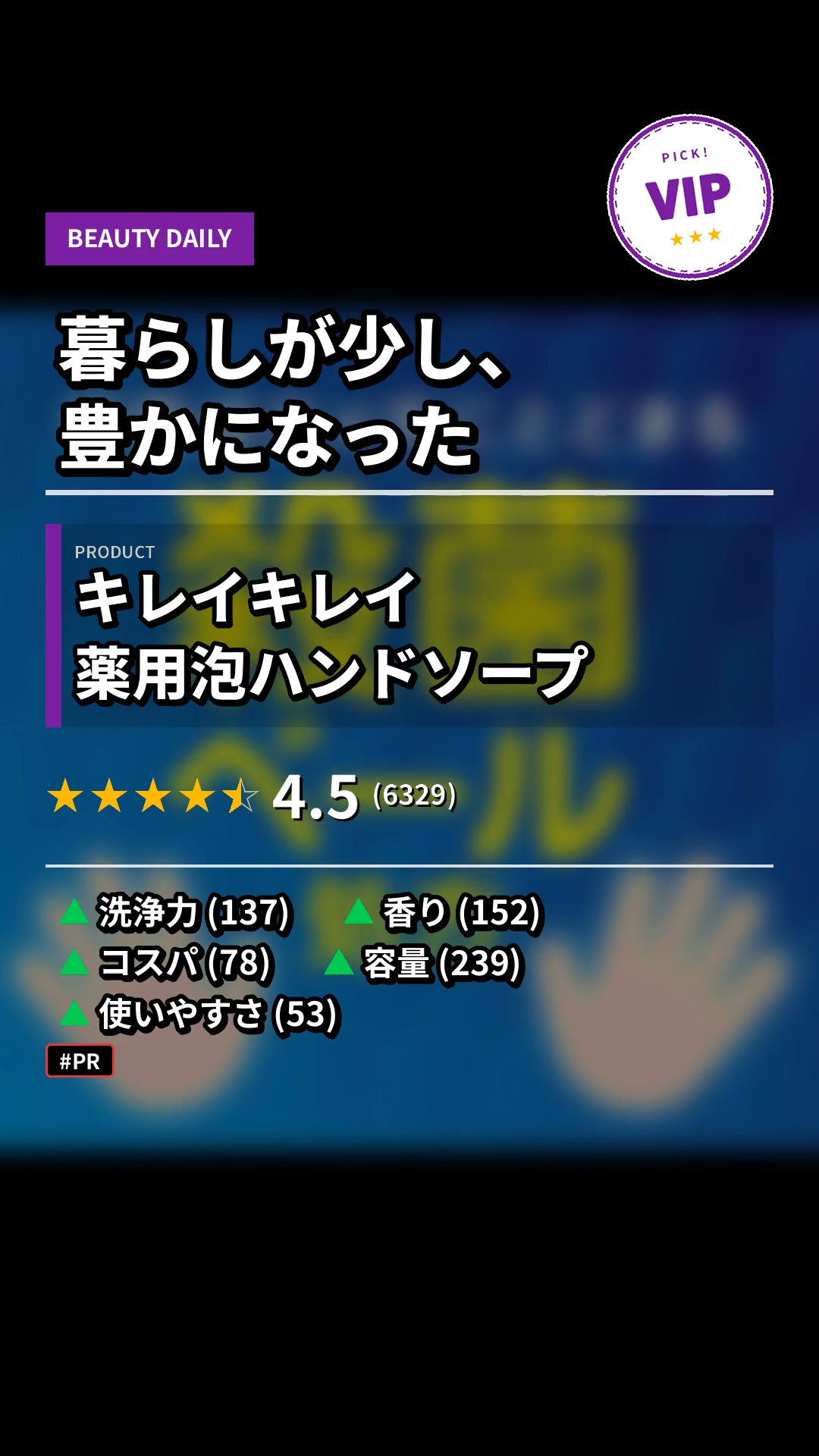 薬用泡ハンドソープ
