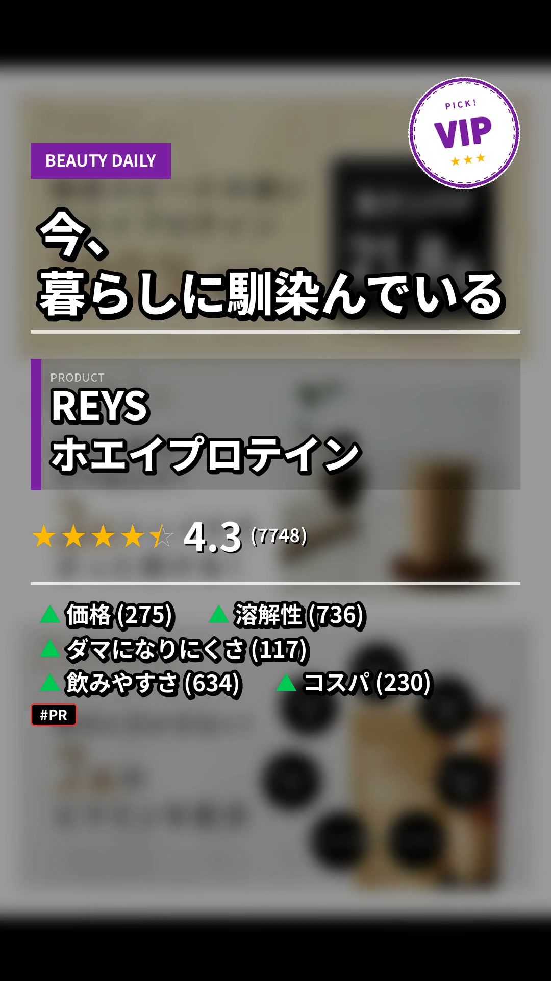 ホエイプロテイン
