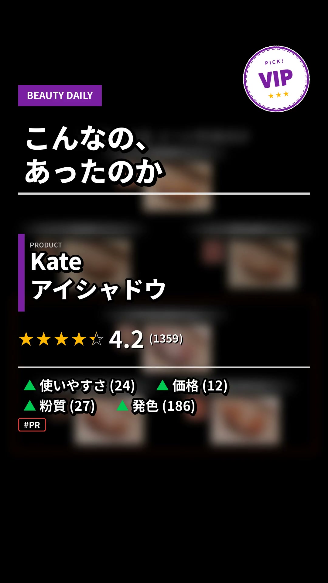 アイシャドウ