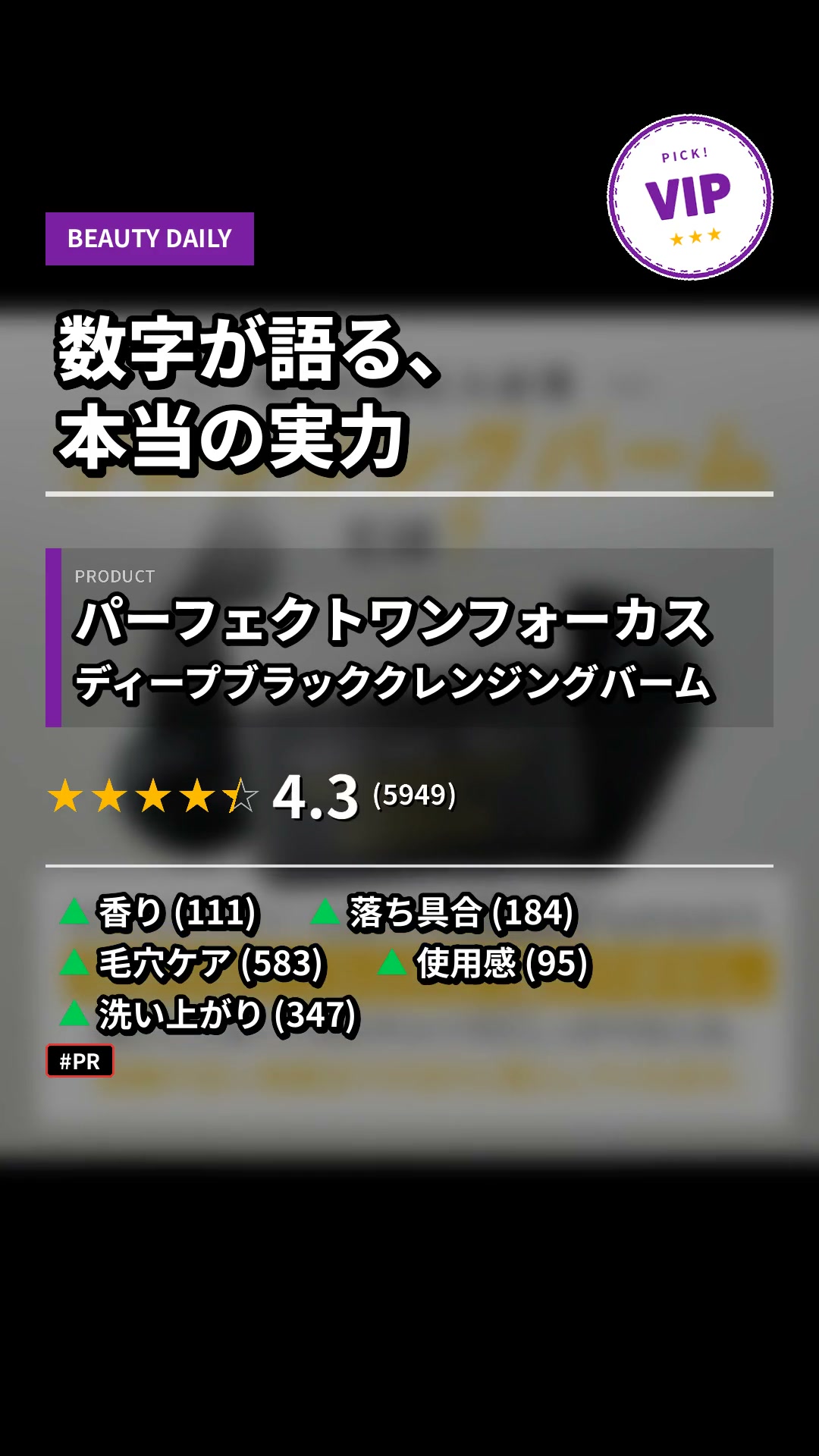 ディープブラッククレンジングバーム