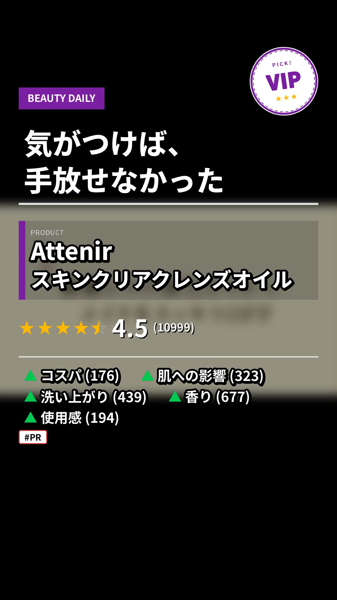 スキンクリアクレンズオイル