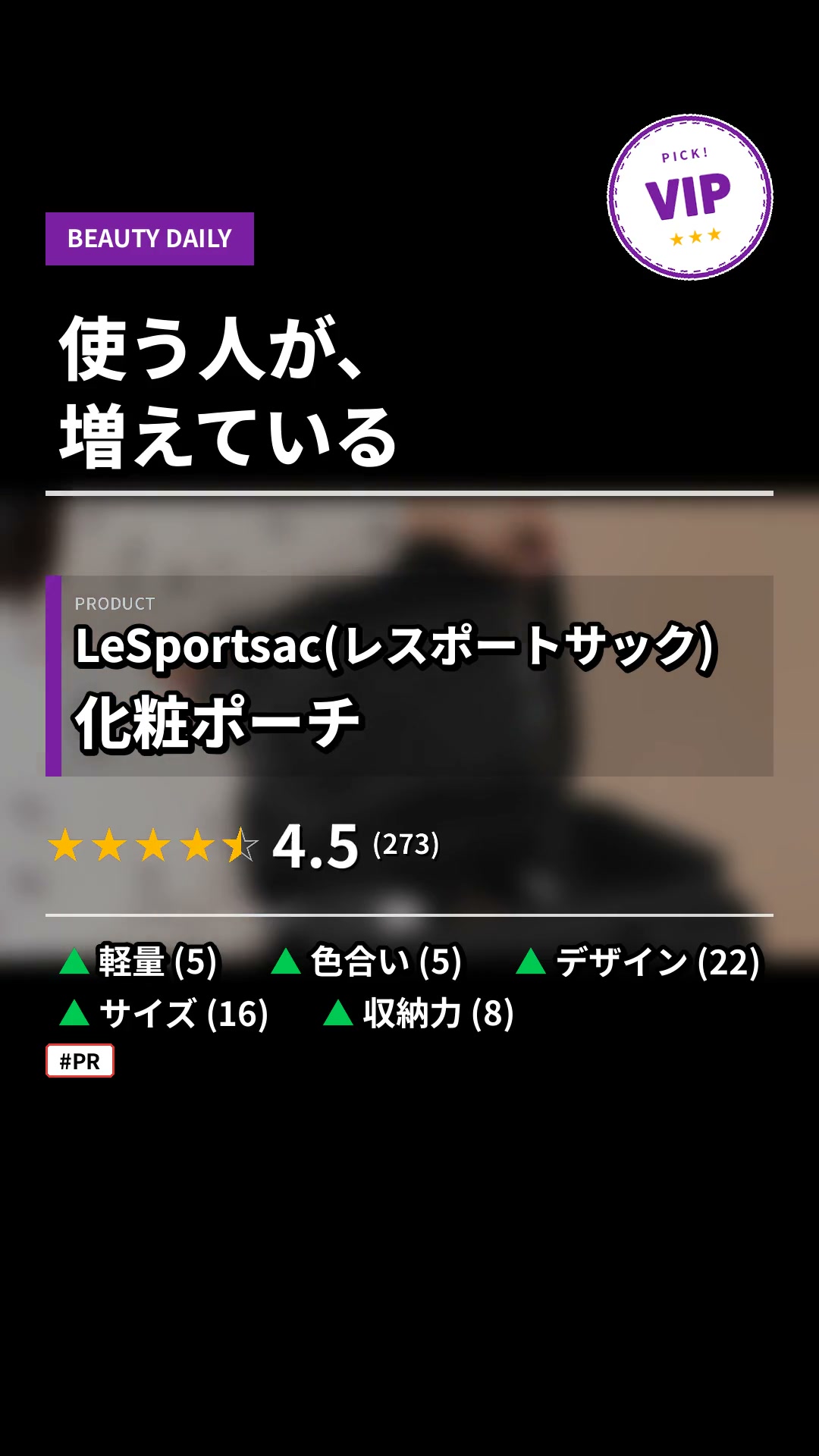 化粧ポーチ