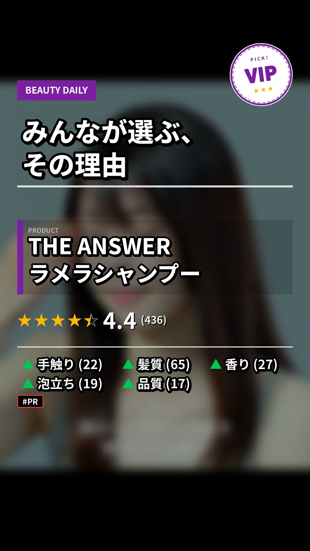 ラメラシャンプー