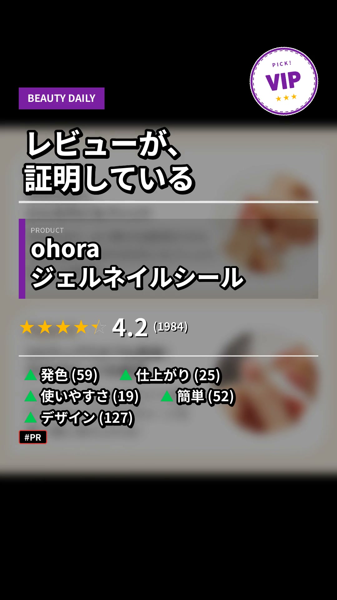 ジェルネイルシール