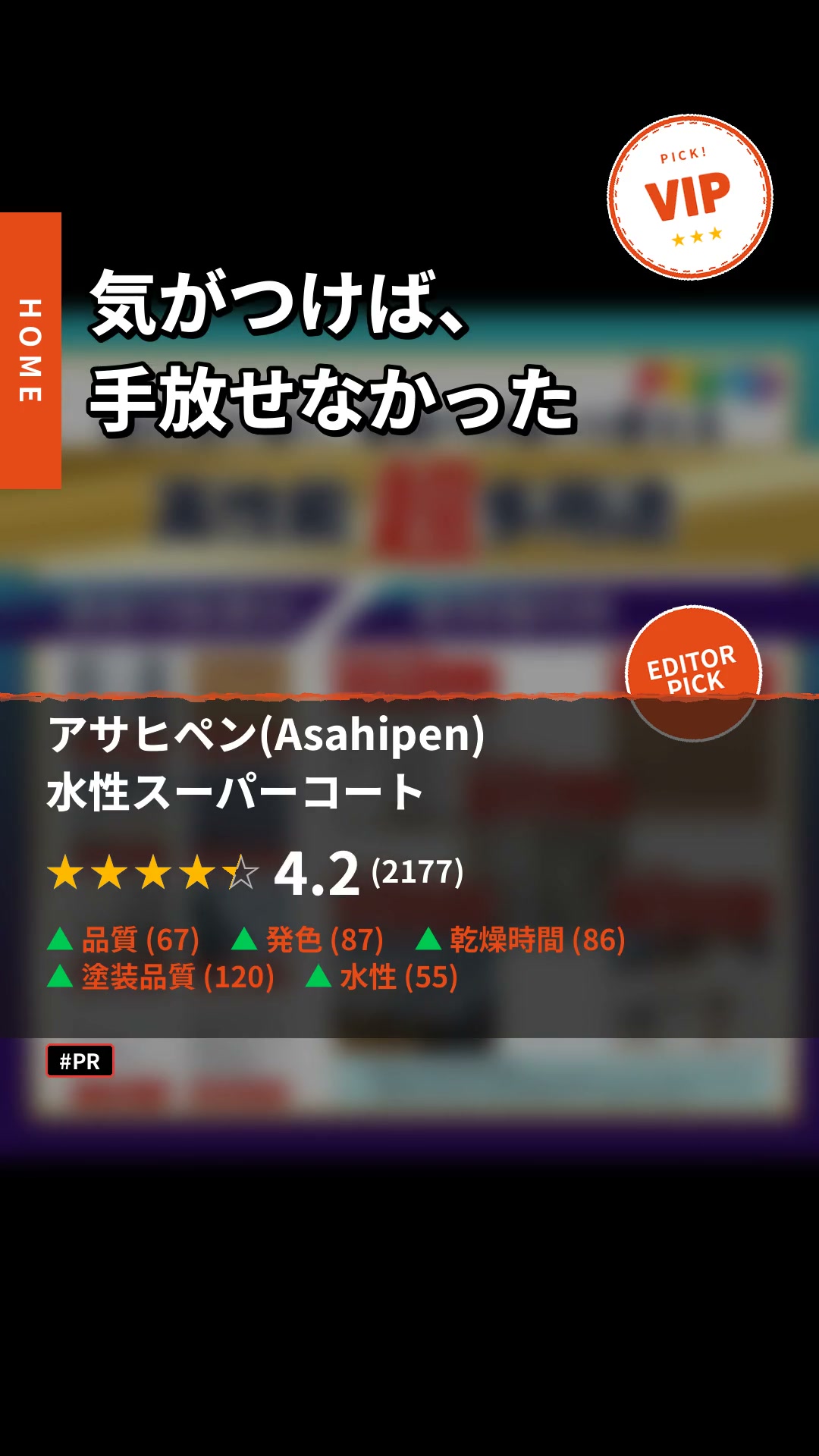水性スーパーコート