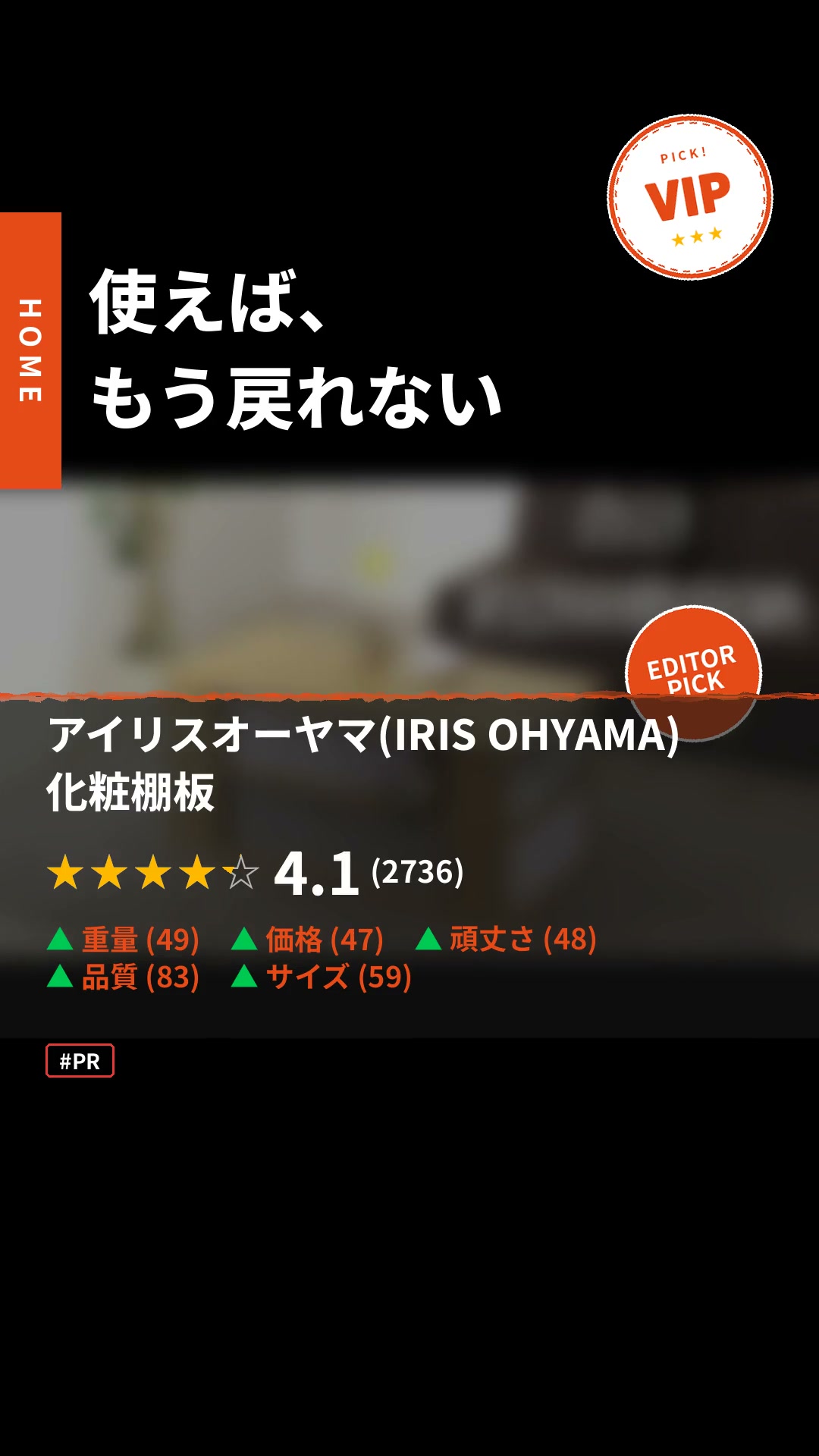 化粧棚板