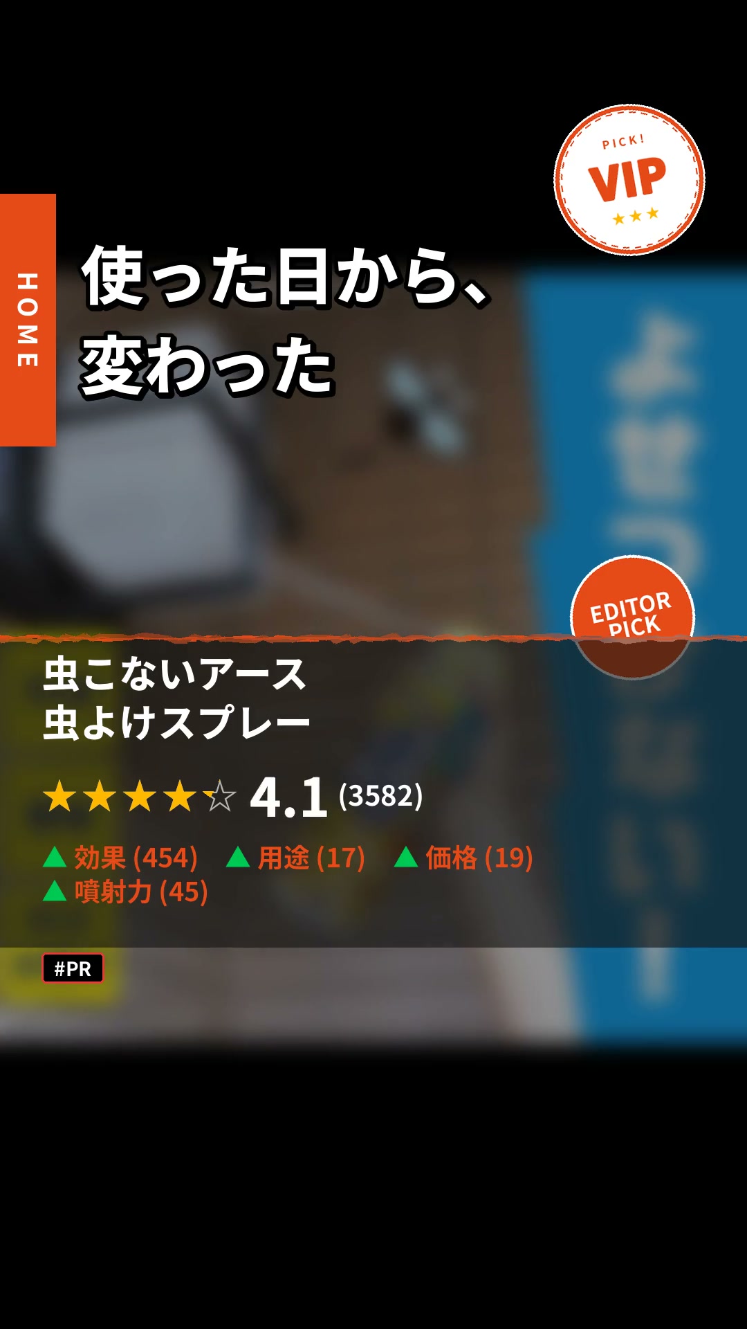 虫よけスプレー