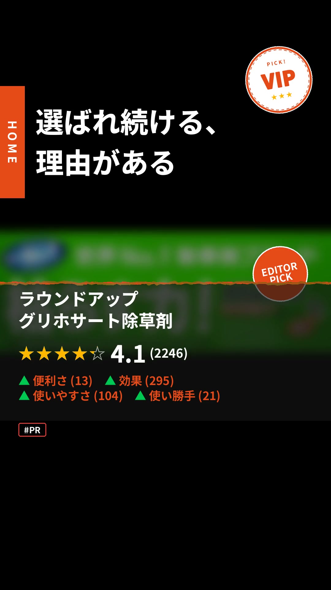 グリホサート除草剤