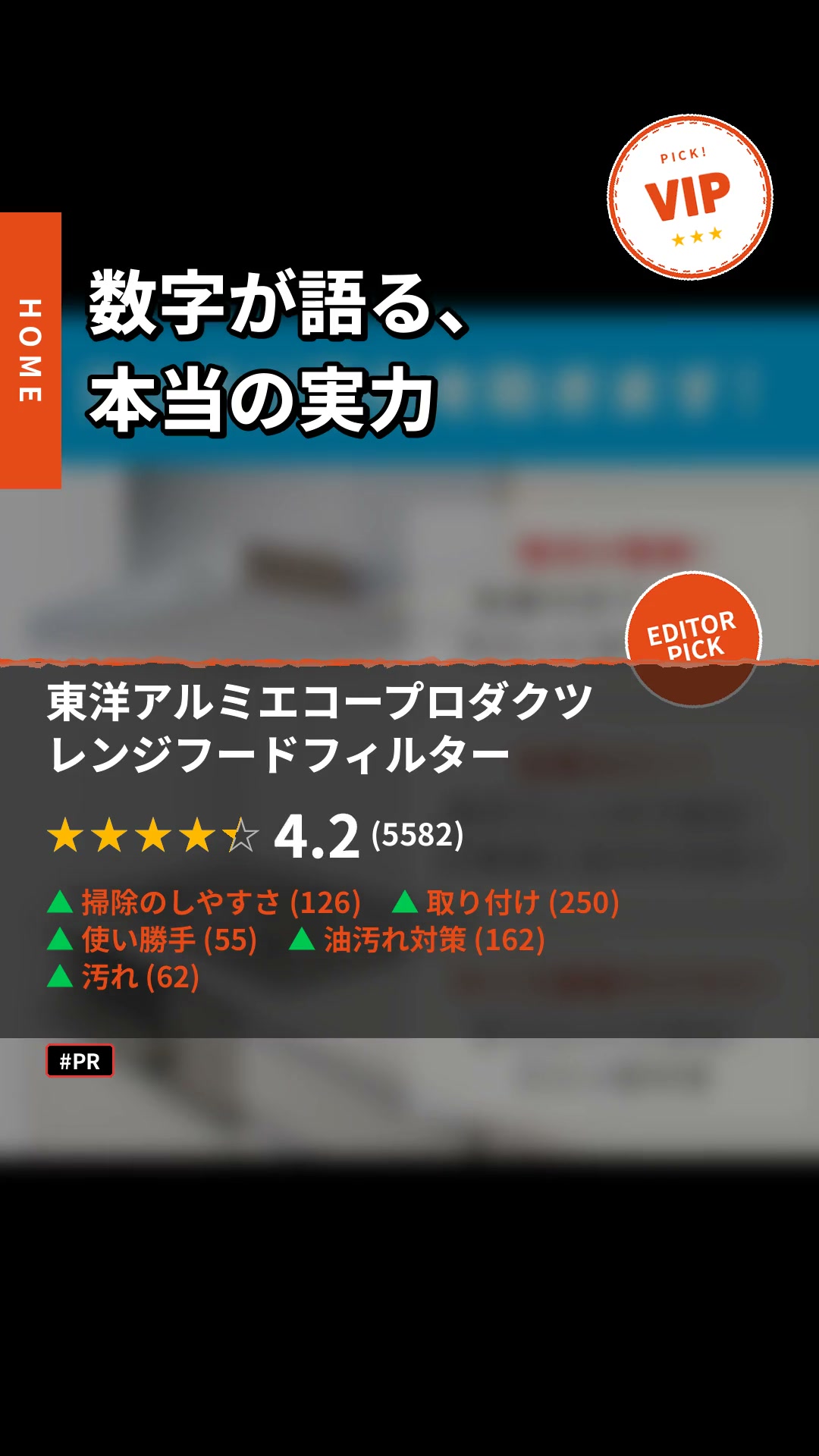 レンジフードフィルター
