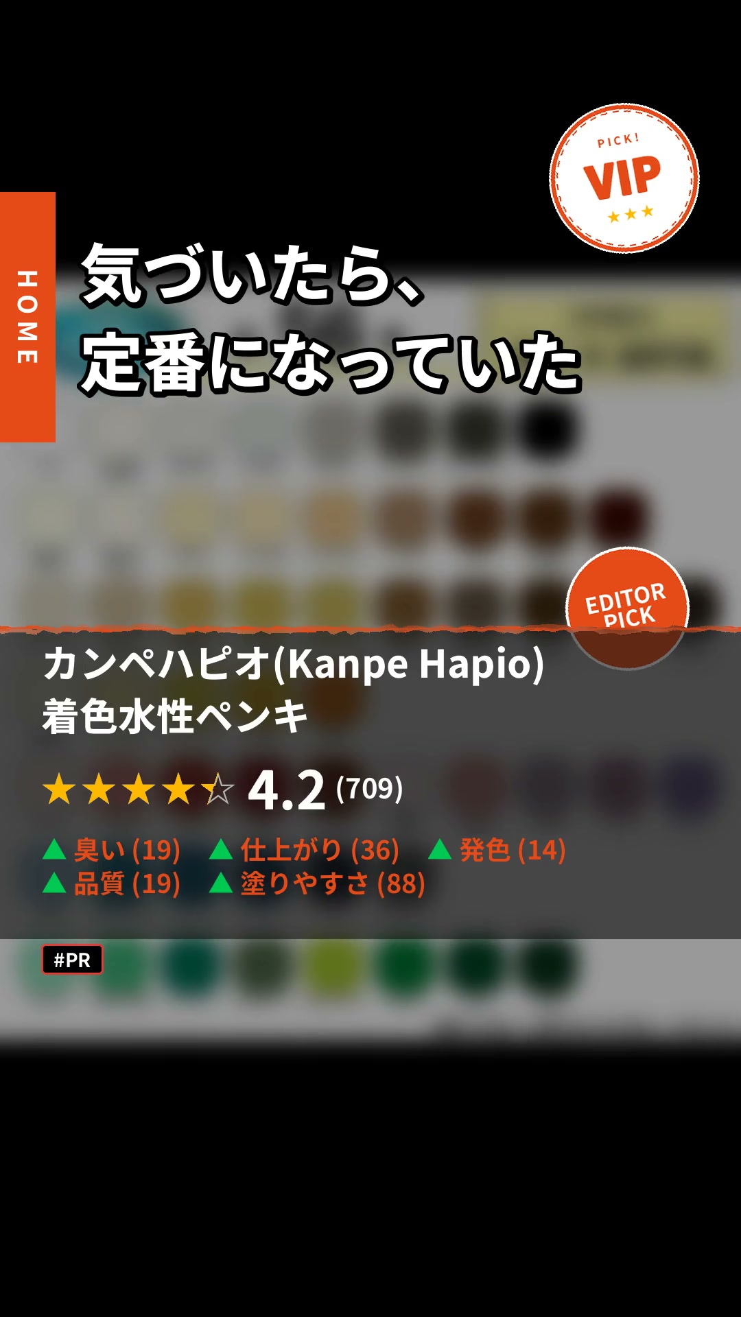 着色水性ペンキ