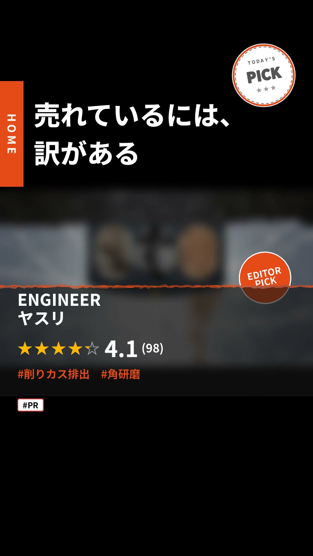 ヤスリ