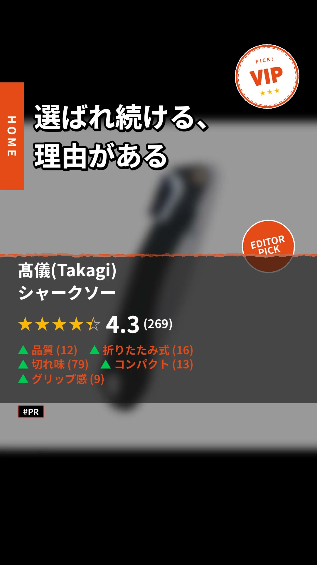 シャークソー