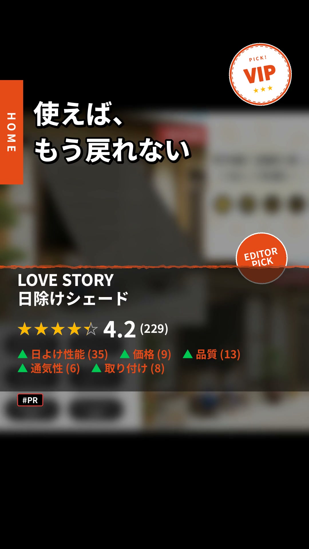 日除けシェード