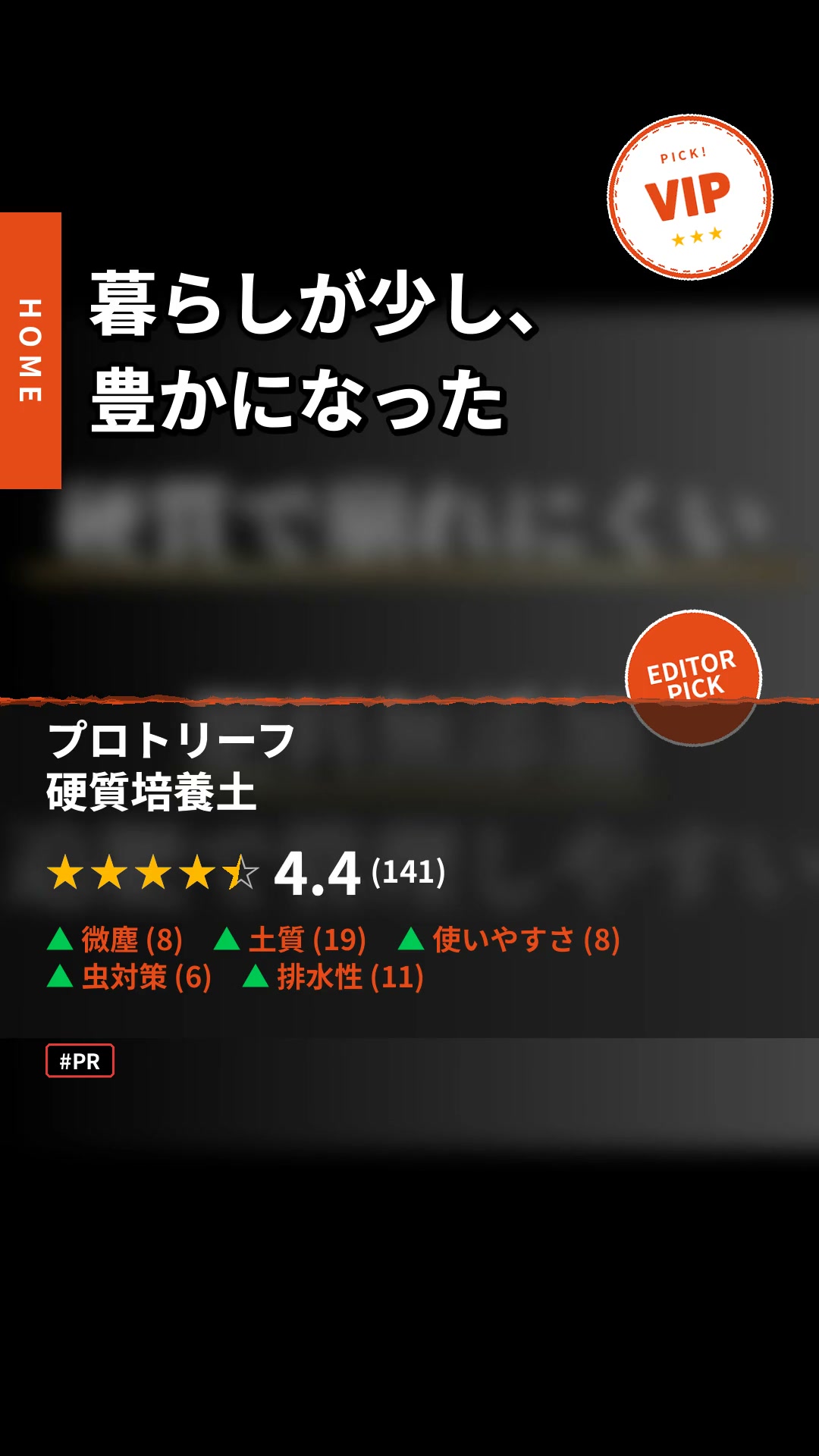 硬質培養土