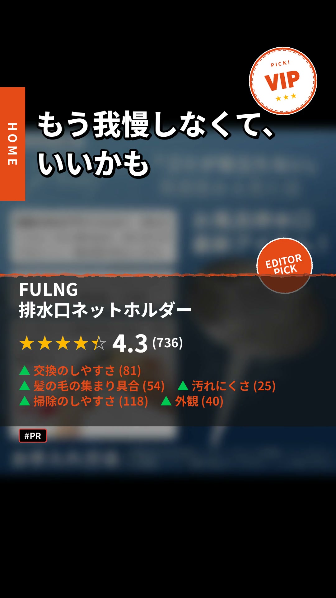 排水口ネットホルダー