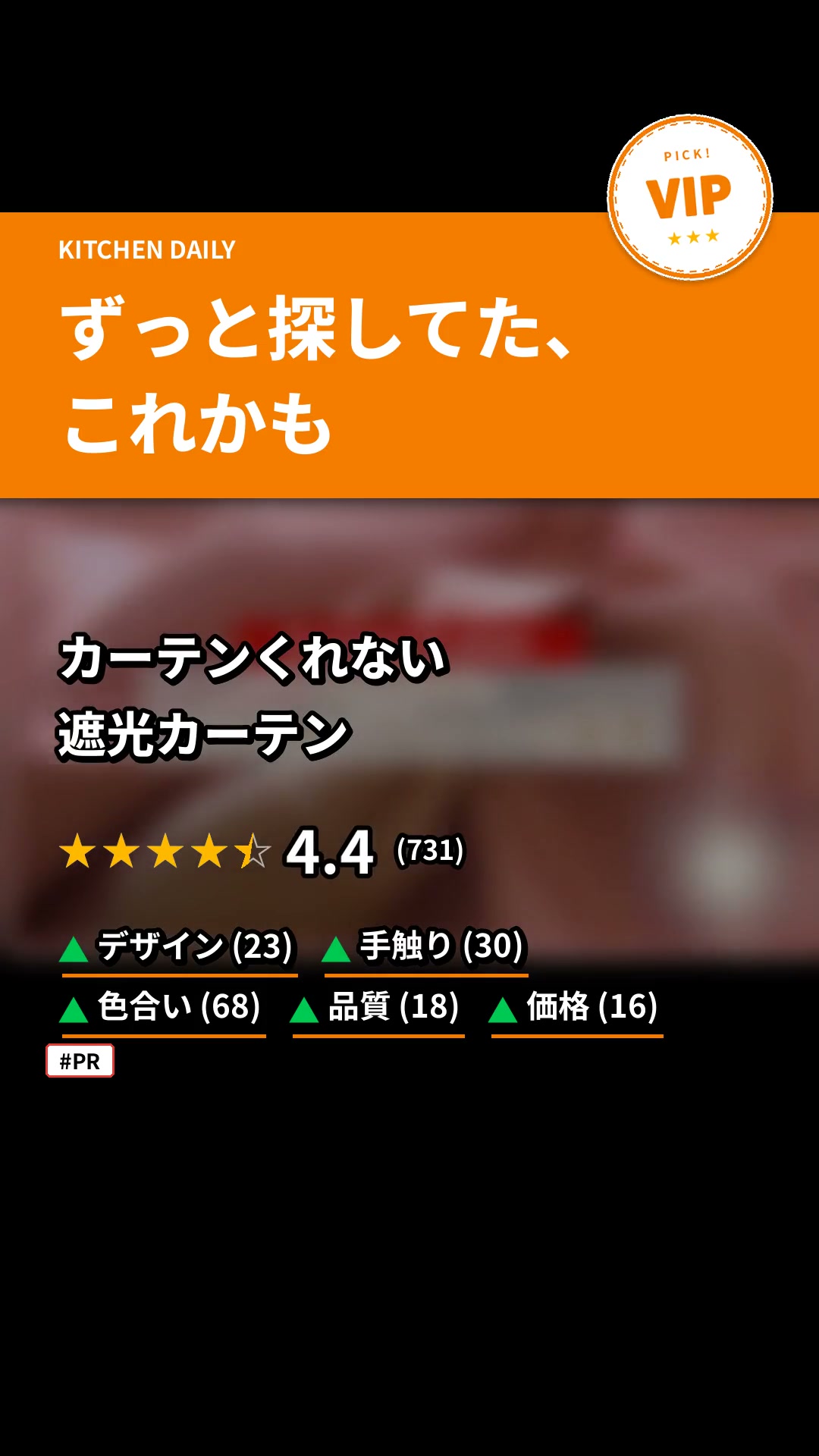 遮光カーテン