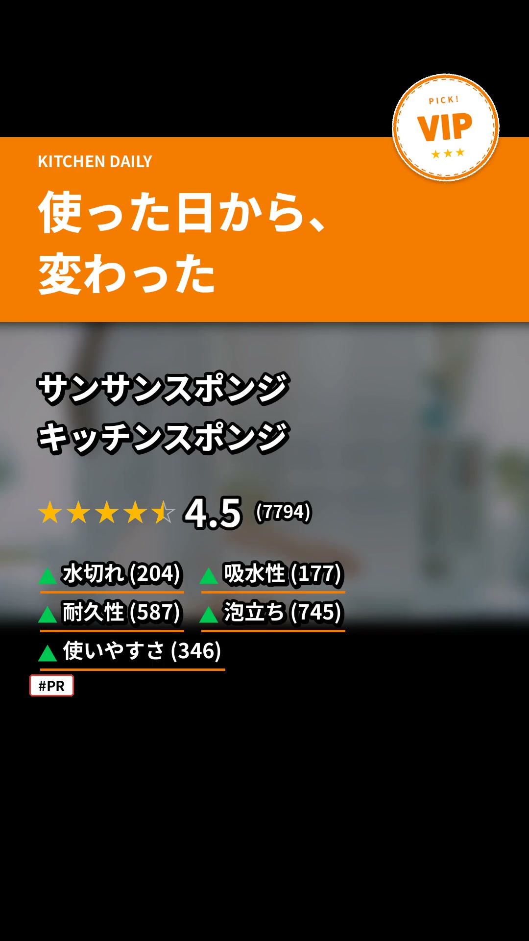 キッチンスポンジ