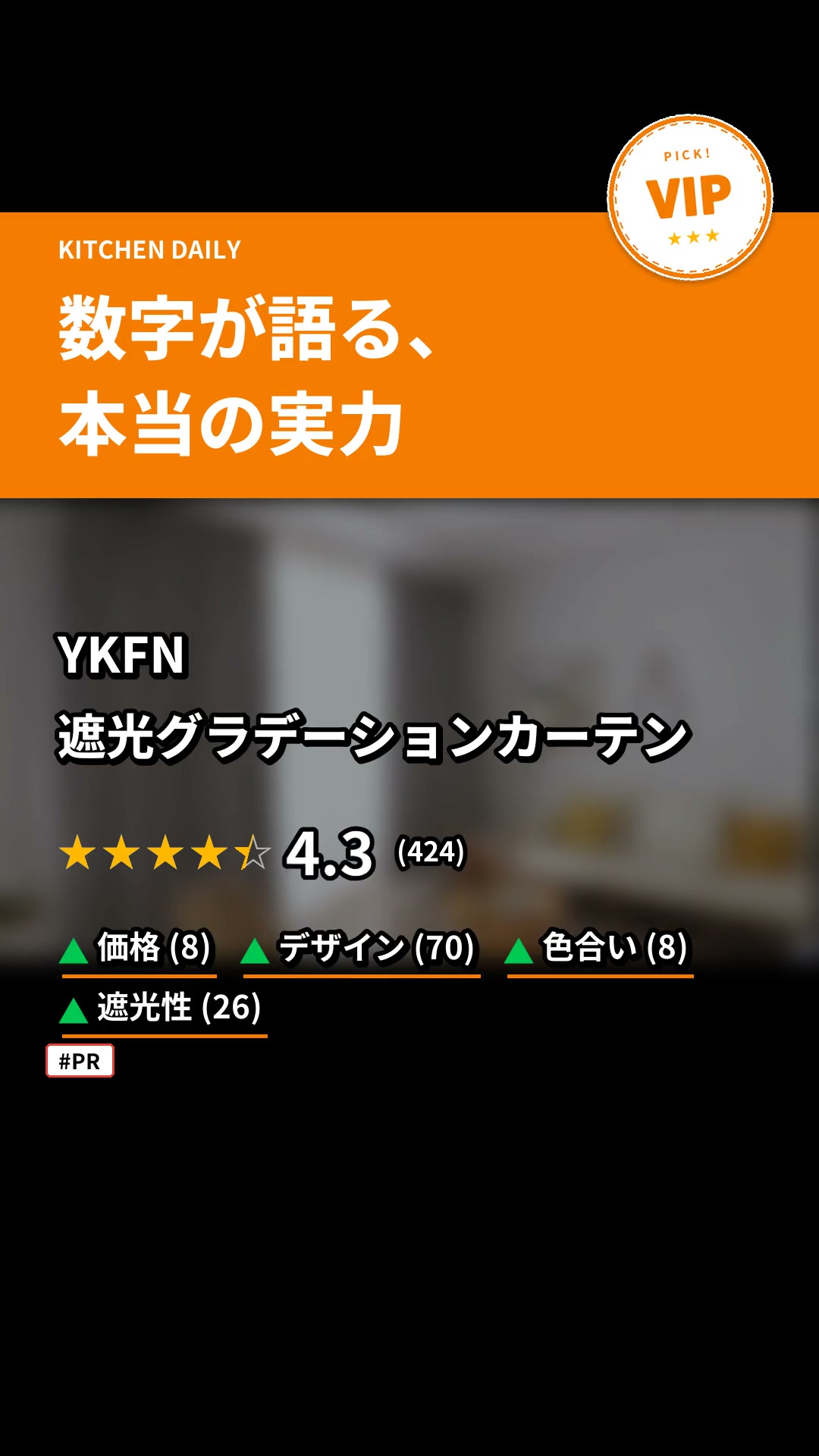 遮光グラデーションカーテン