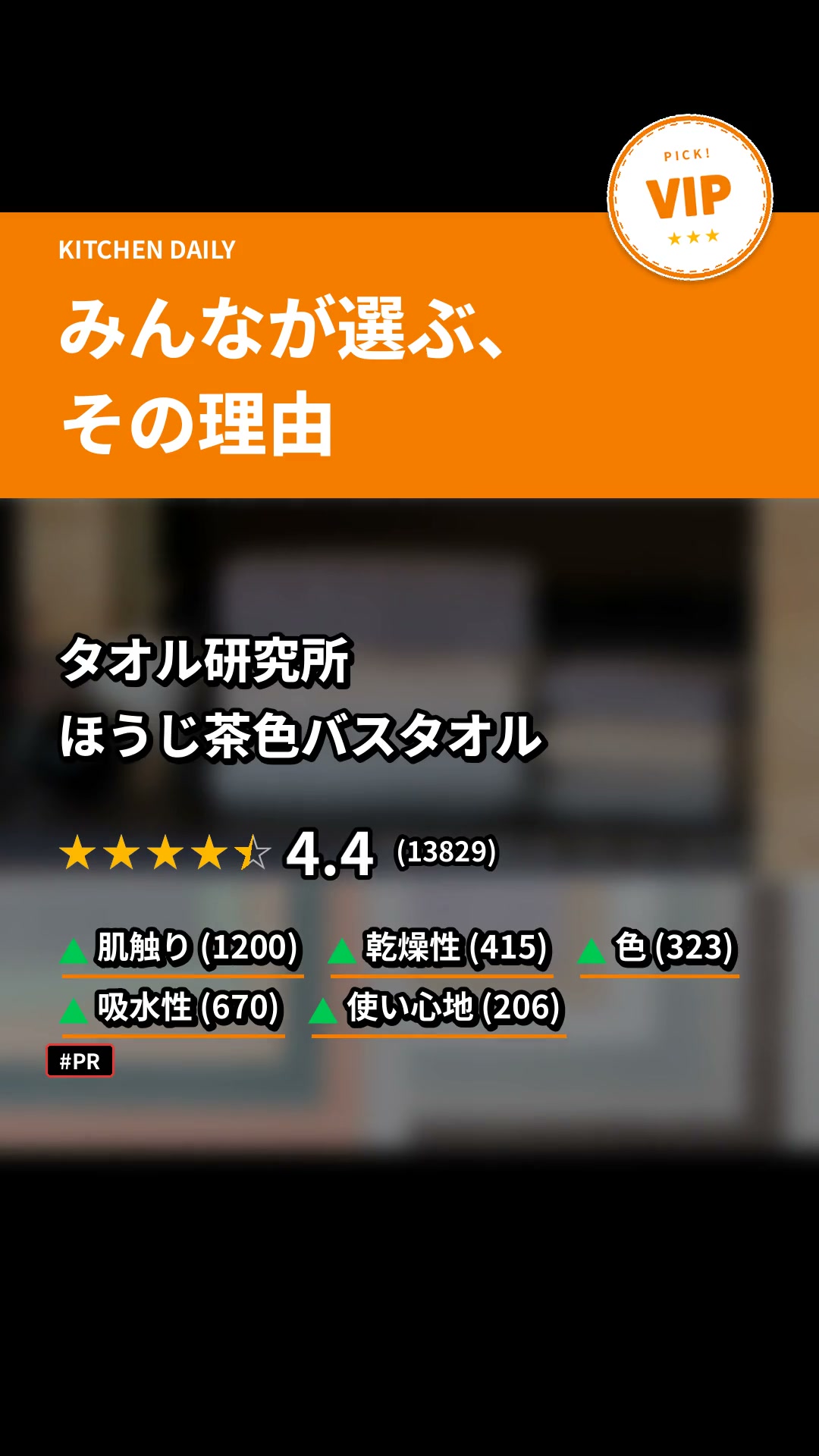 ほうじ茶色バスタオル