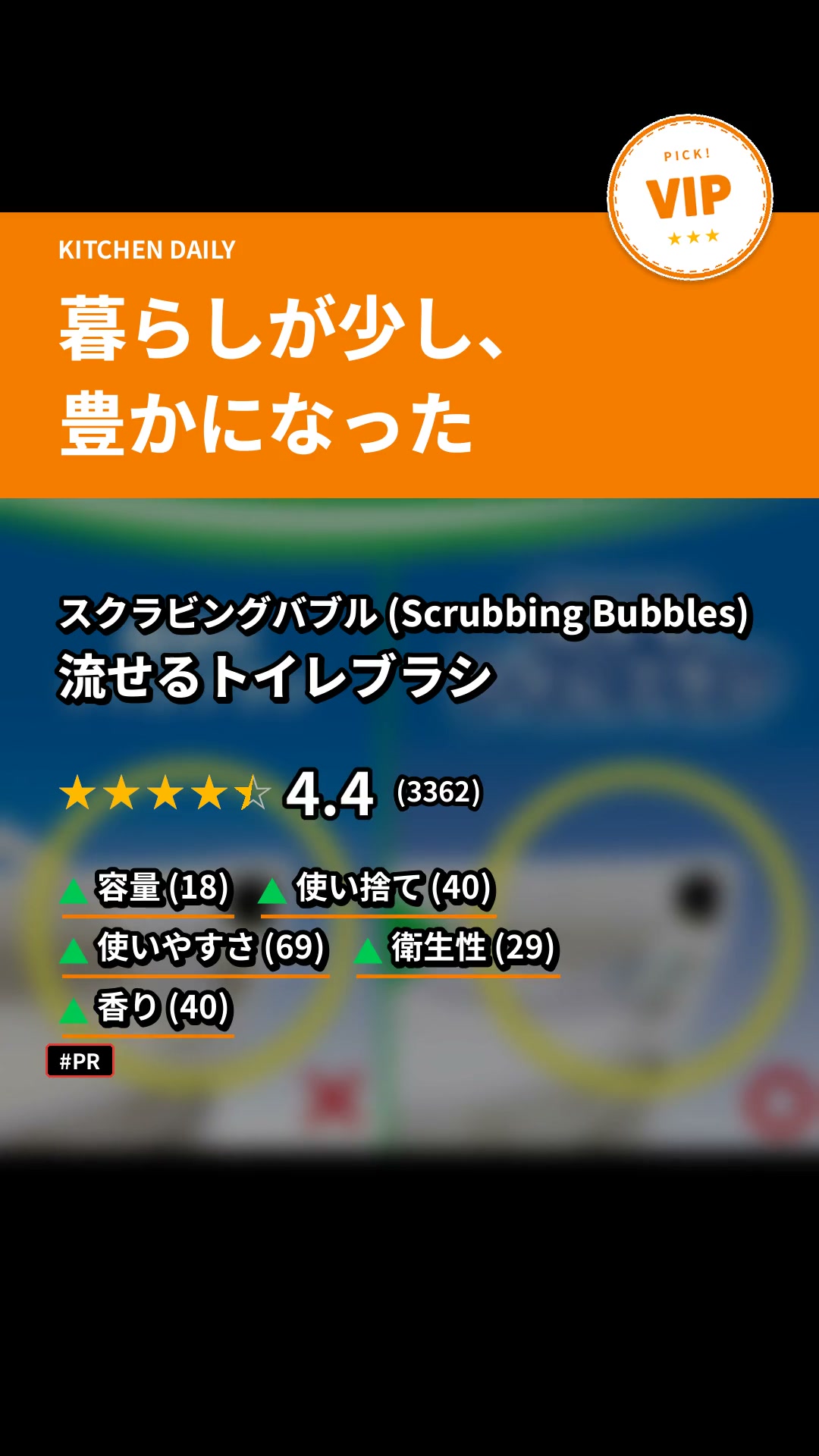 流せるトイレブラシ