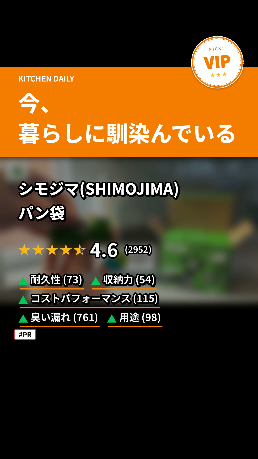 パン袋