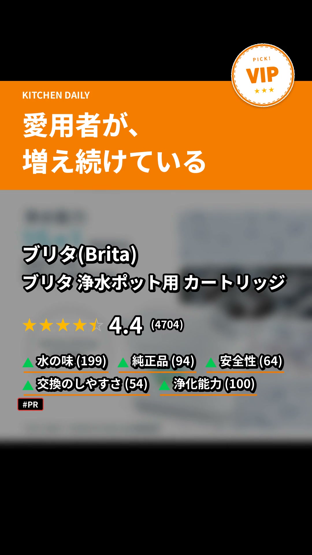 ブリタ 浄水ポット用 カートリッジ