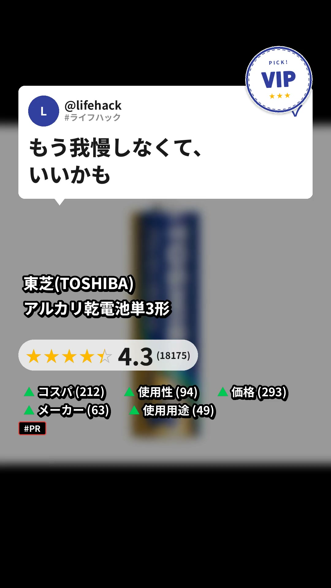 アルカリ乾電池単3形