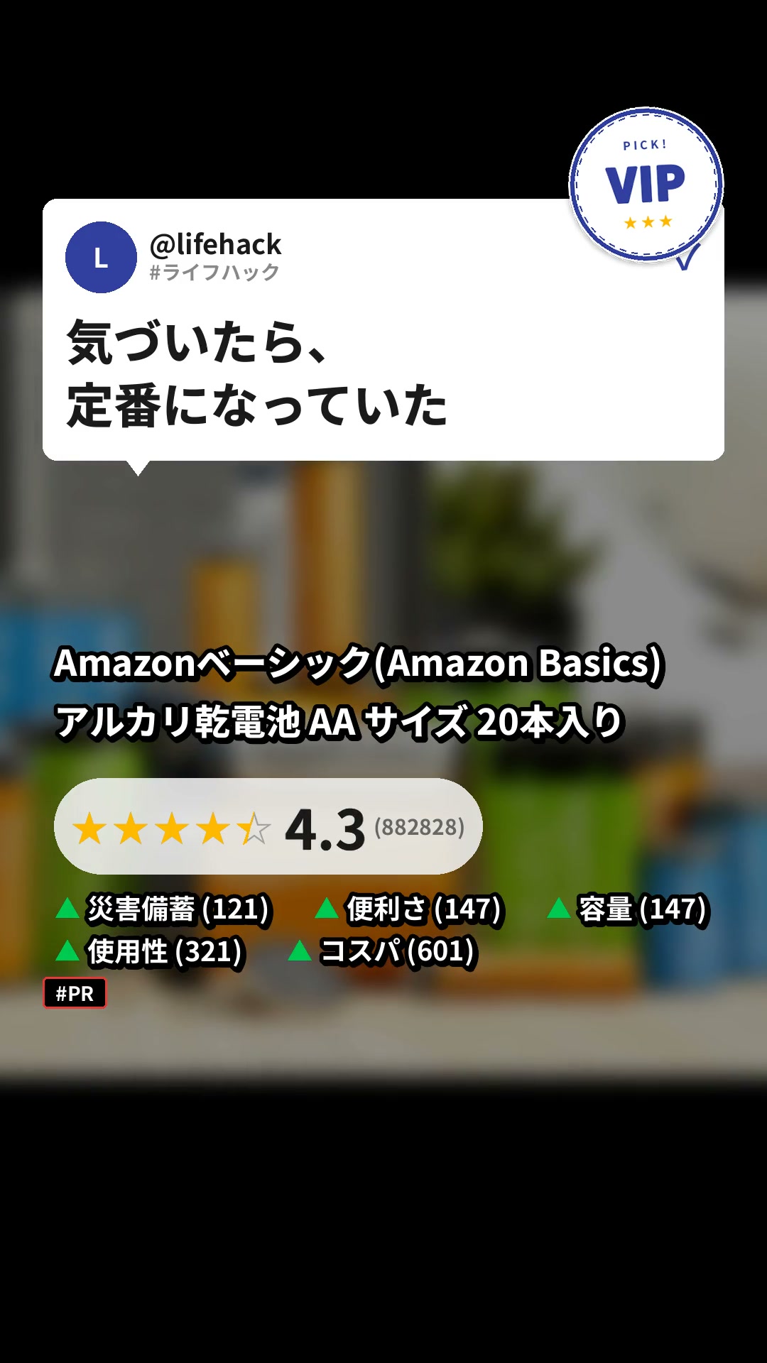アルカリ乾電池 AA サイズ 20本入り