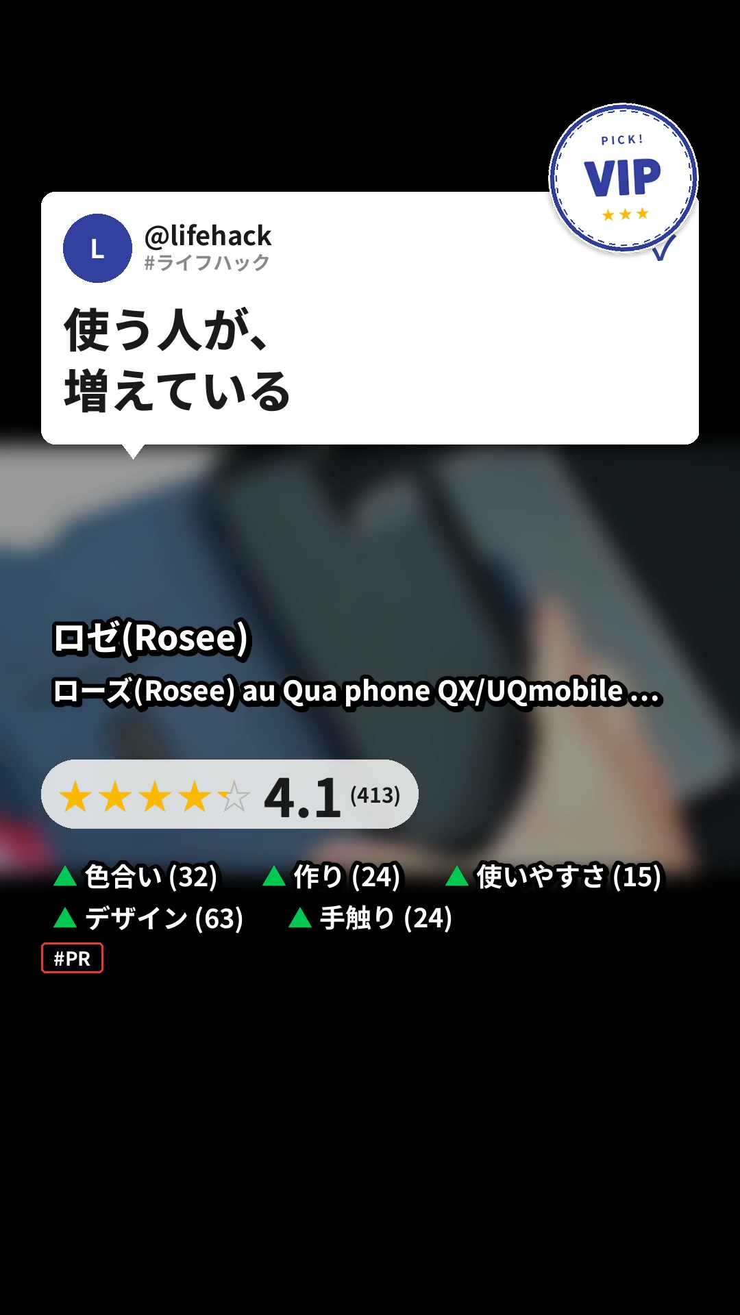 ローズ(Rosee) au Qua phone QX/UQmobile DIGNO V 対応 手帳ケース