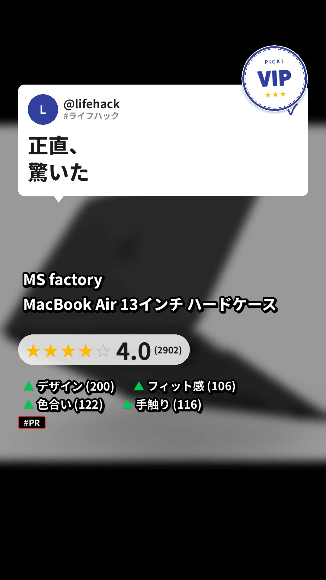 MacBook Air 13インチ ハードケース
