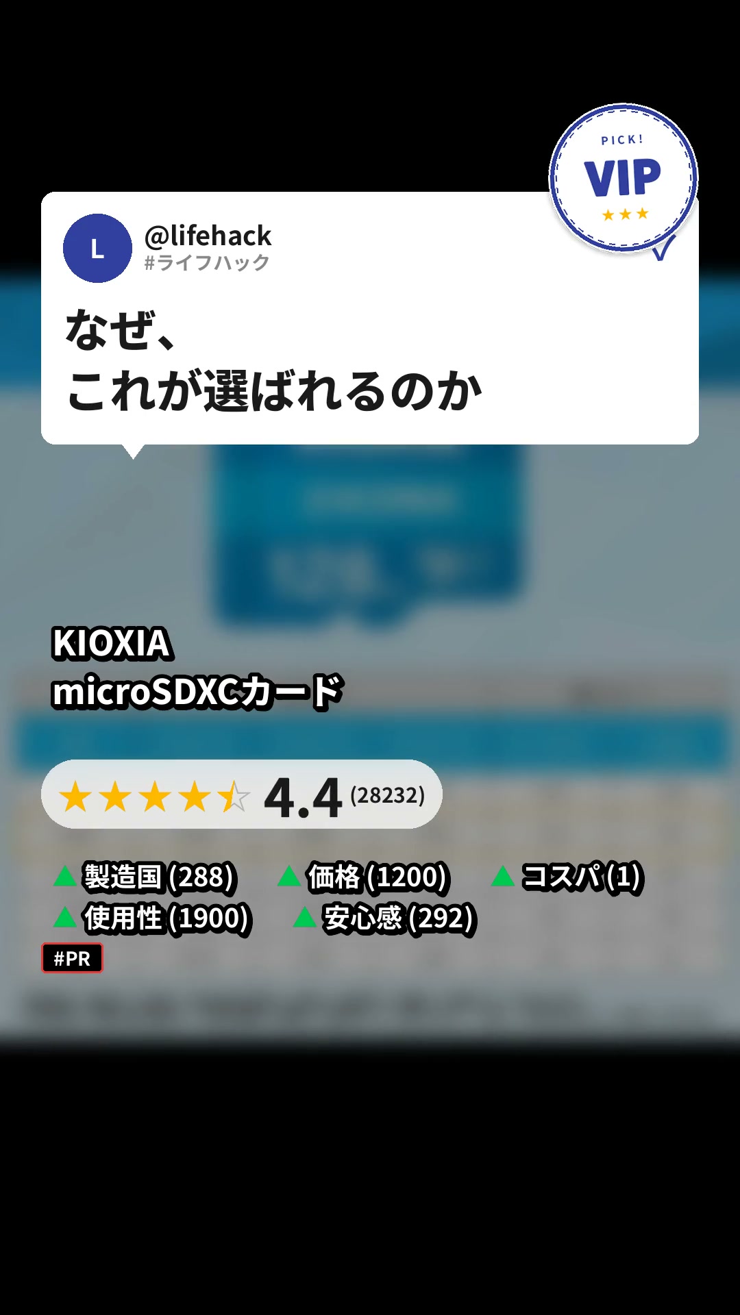 microSDXCカード