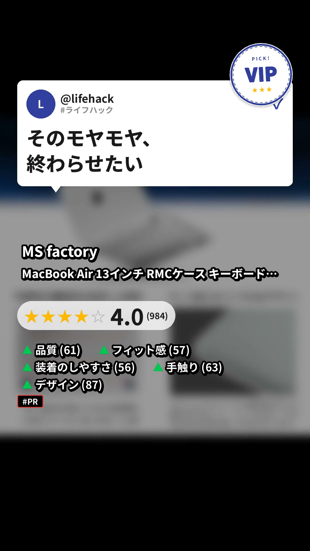 MacBook Air 13インチ RMCケース キーボードカバーセット