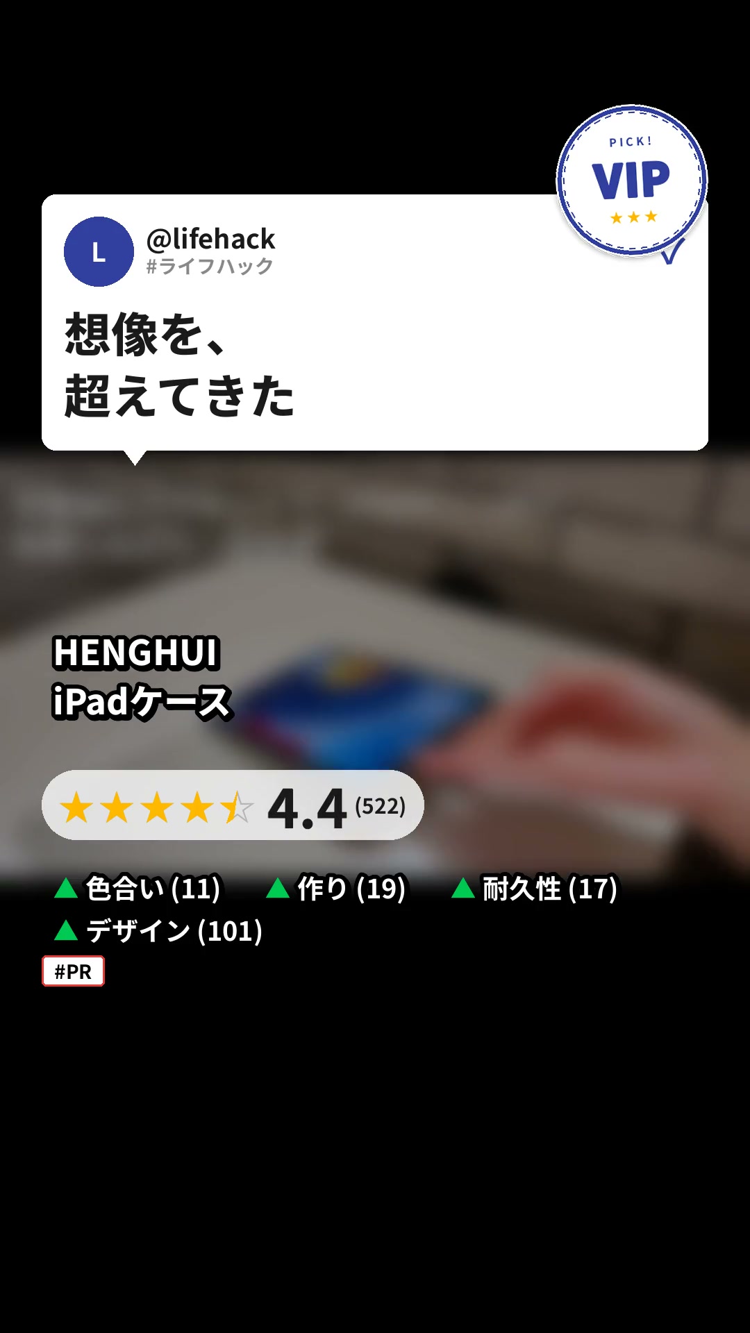 iPadケース
