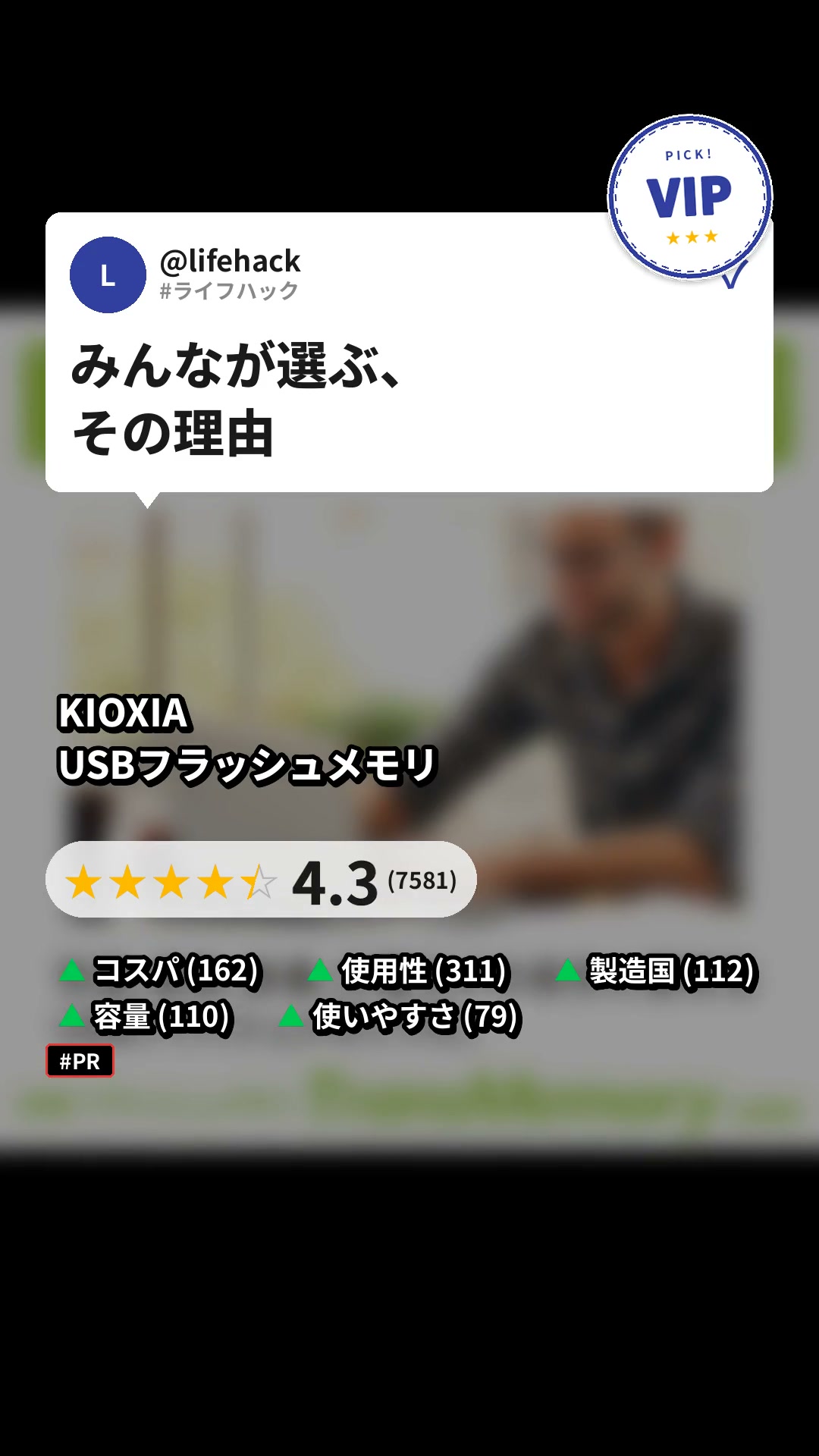 USBフラッシュメモリ