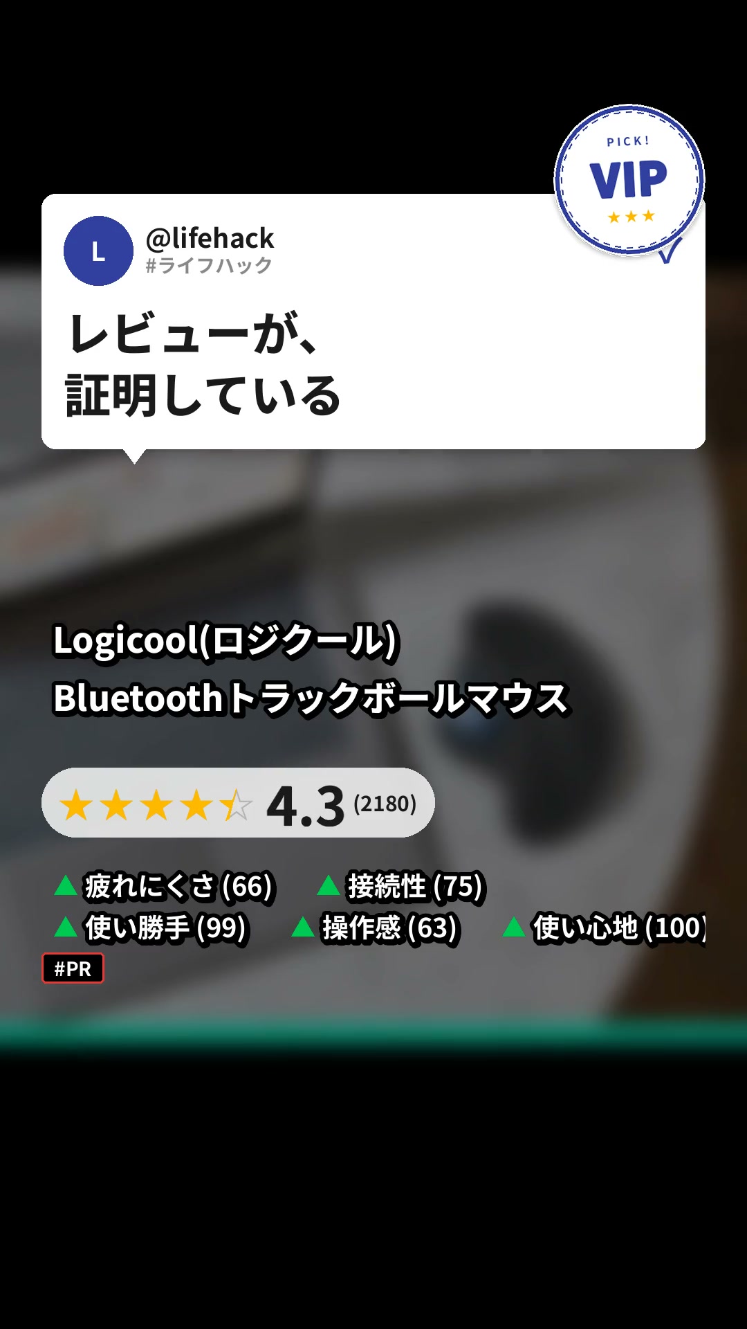 Bluetoothトラックボールマウス