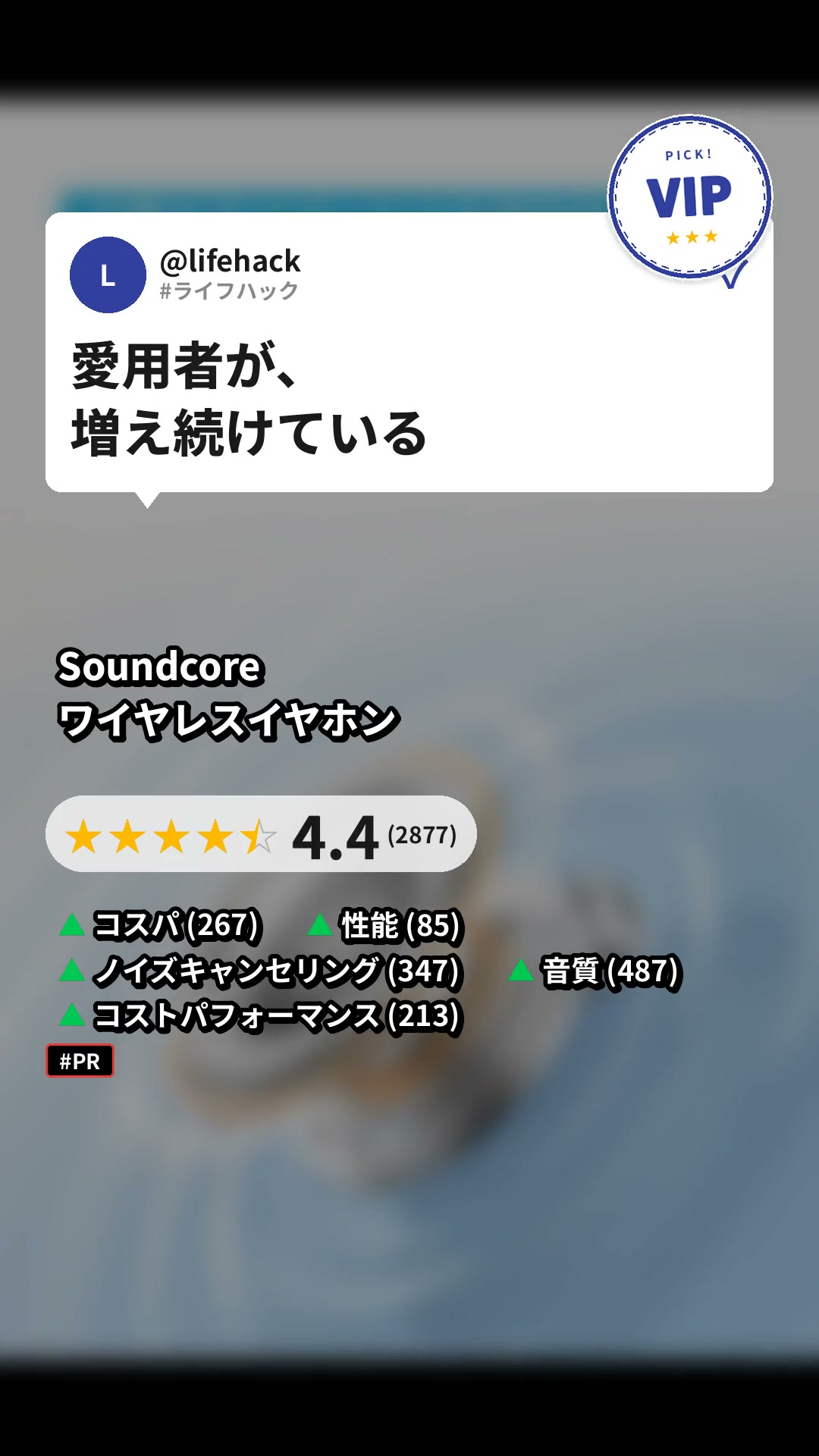 ワイヤレスイヤホン