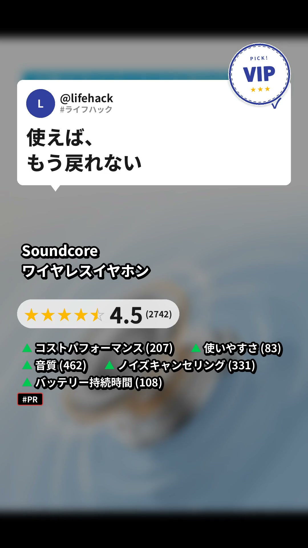 ワイヤレスイヤホン
