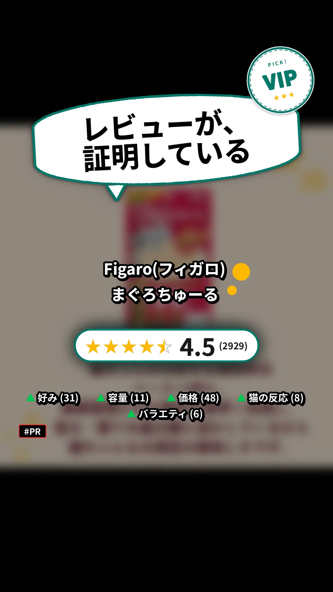 まぐろちゅーる